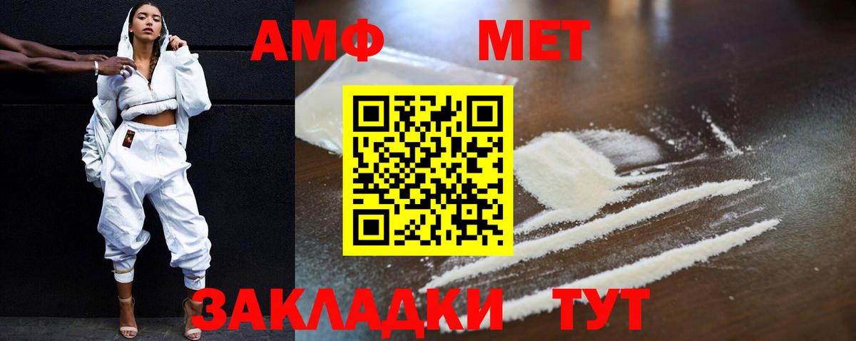 Дубна  Amphetamine 97%  АМФ  Амфетамин  нарко площадка клад  Вход с VPN 