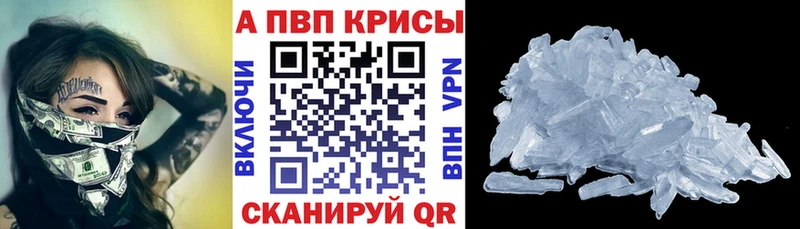 как найти Дубна A-PVP Crystall