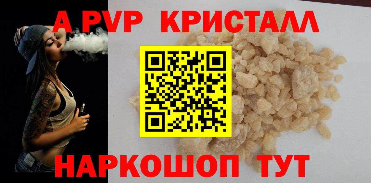 Alpha PVP СК КРИС  Вход с VPN  A PVP Crystall  Alfa_PVP  Дубна  Альфа ПВП Crystall 