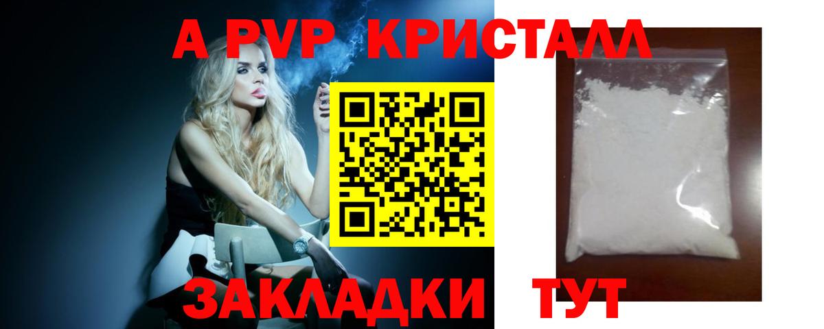Alpha-PVP СК КРИС  Alpha PVP  Дубна  Alpha PVP мука  Альфа ПВП мука 