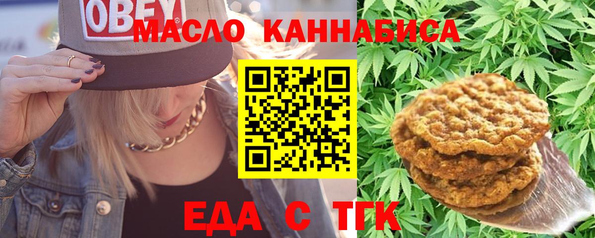Canna-Cookies марихуана Дубна