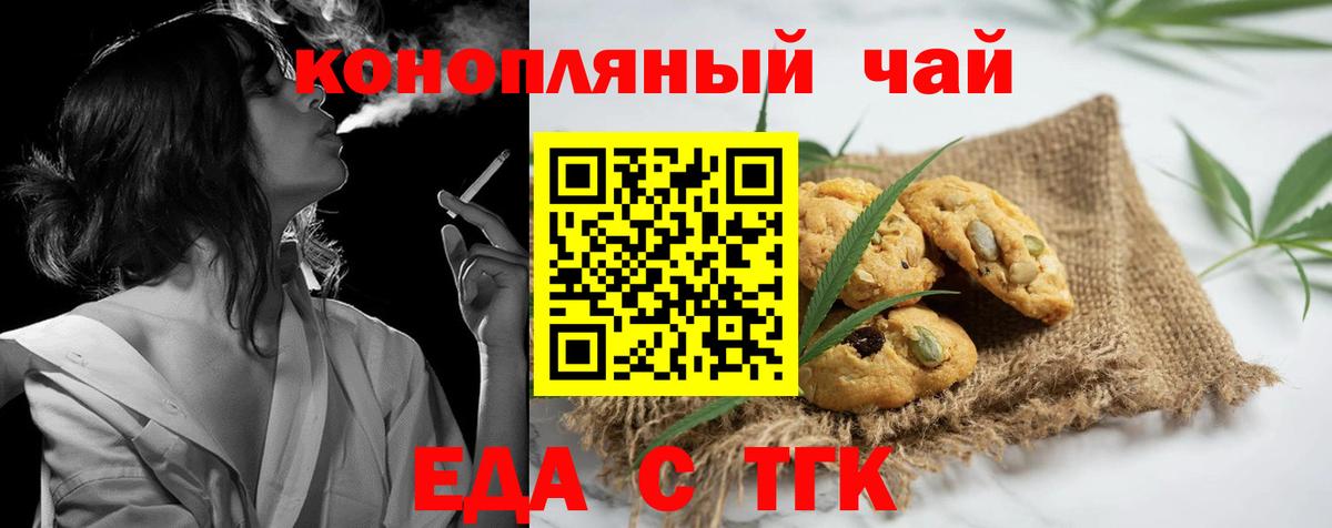 Canna-Cookies конопля  Дубна 
