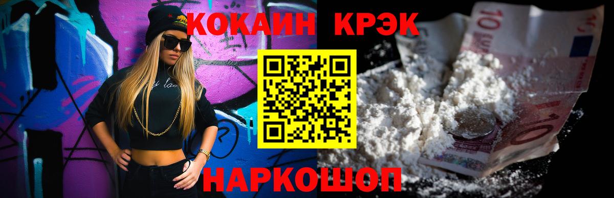 Дубна  Cocaine 99%  Кокаин  Вход с VPN 