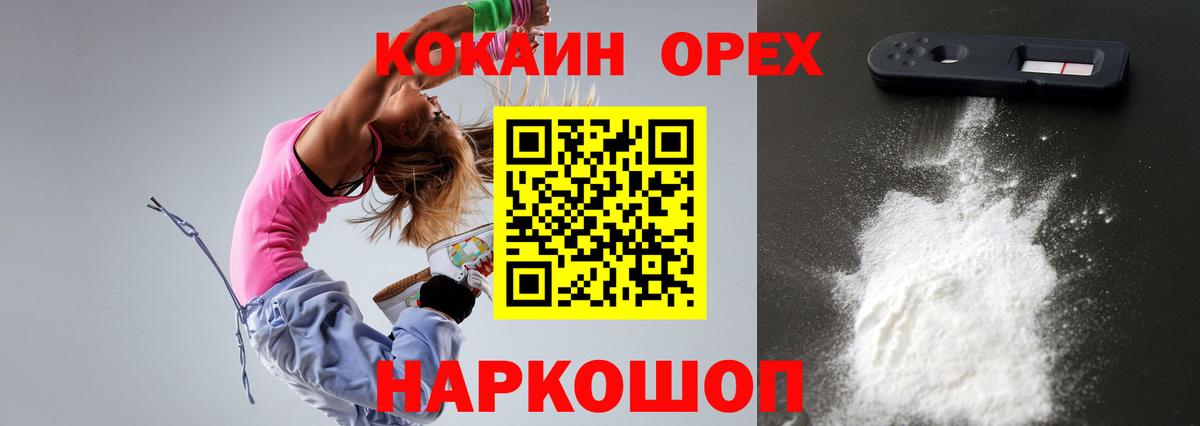 COCAIN Колумбийский  Дубна  КОКАИН Эквадор 