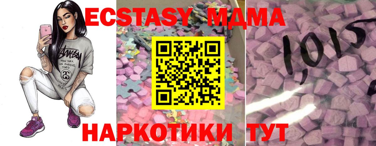 Ecstasy Cube  Вход с VPN  гидра маркетплейс  Дубна  Ecstasy XTC 
