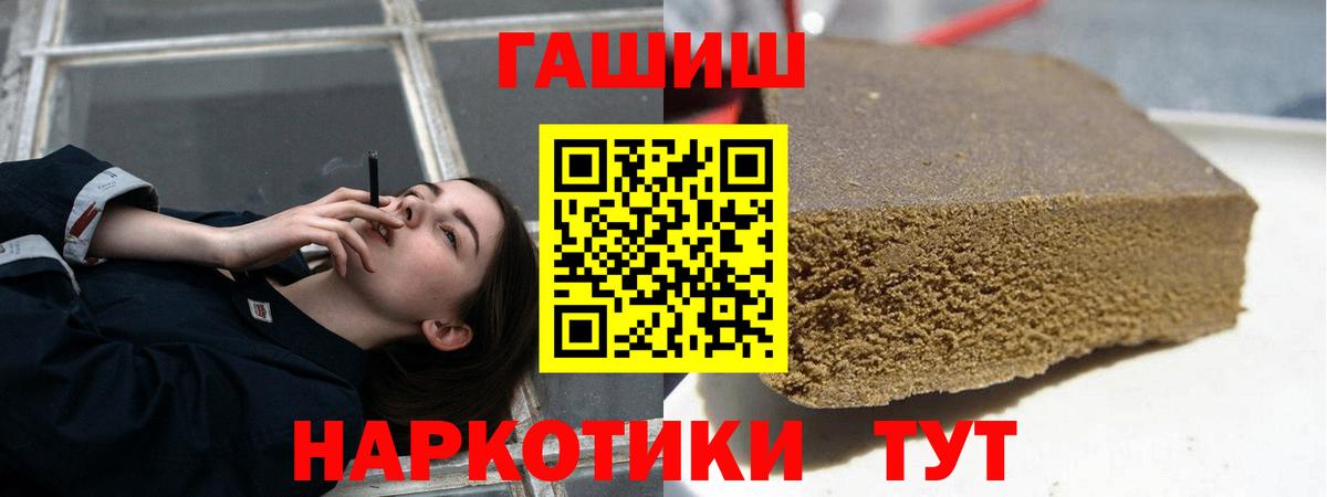 ГАШИШ Premium  наркотики  Гашиш VHQ  Дубна  ГАШ 