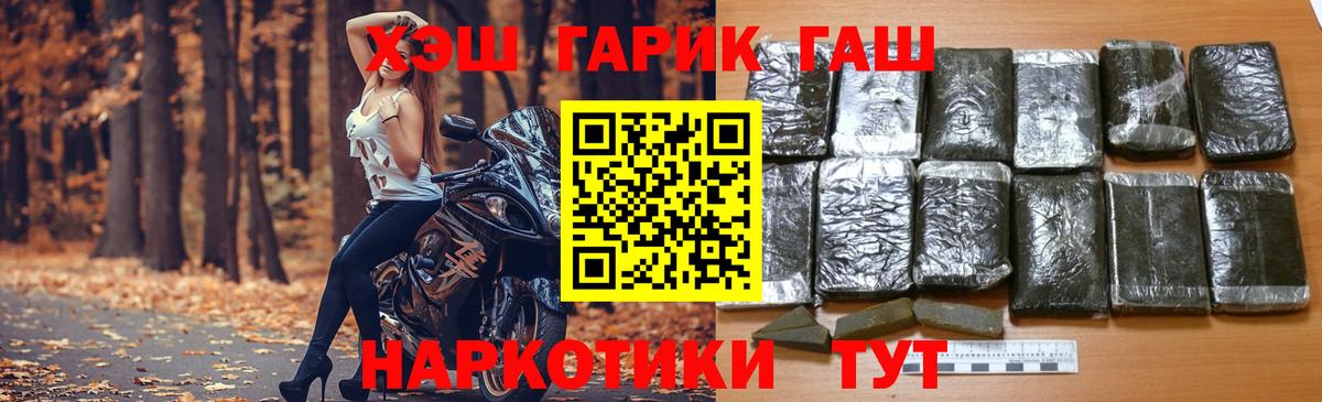 ГАШИШ Premium Дубна