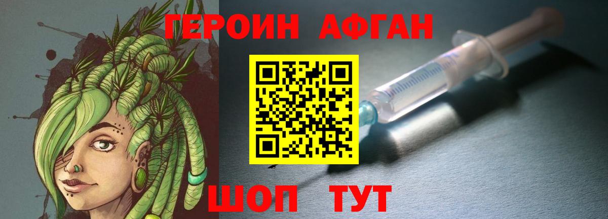 ГЕРОИН гречка Дубна