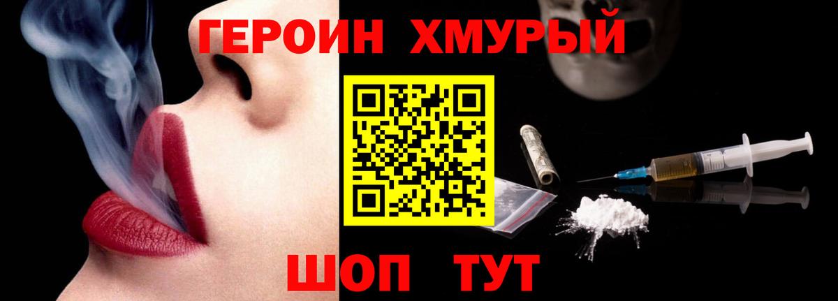 Героин афганец  Вход с VPN  ГЕРОИН  Дубна 