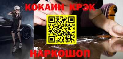 COCAINE Балахна