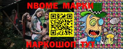 марки nbome Волгодонск