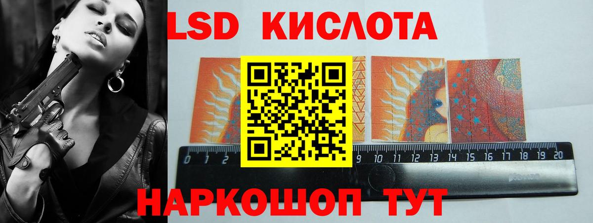 ЛСД экстази кислота Дубна