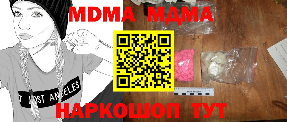 МДМА VHQ  MDMA VHQ  Дубна 