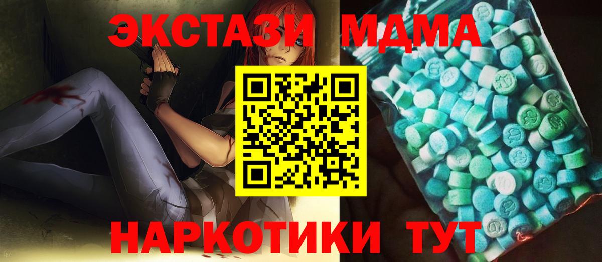 МДМА молли  МДМА Molly  Дубна  Вход с VPN 