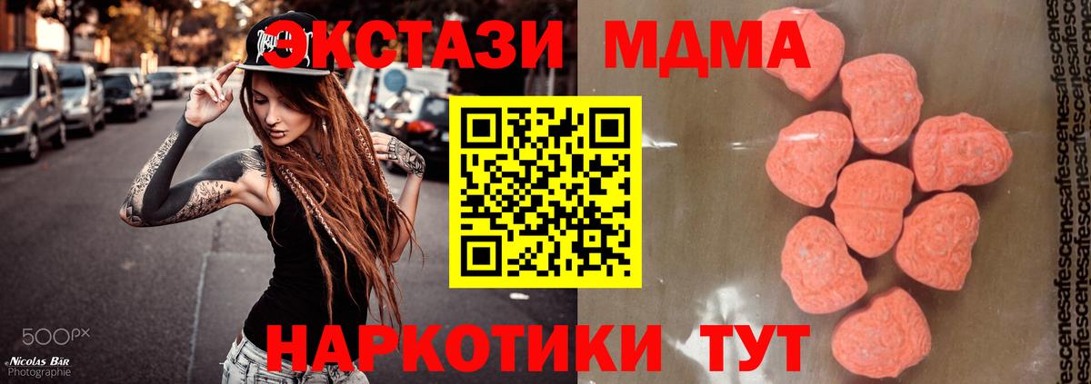 MDMA кристаллы Дубна