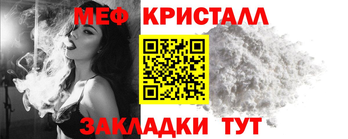 Меф  МЯУ-МЯУ  МЕФ 4 MMC  Дубна 