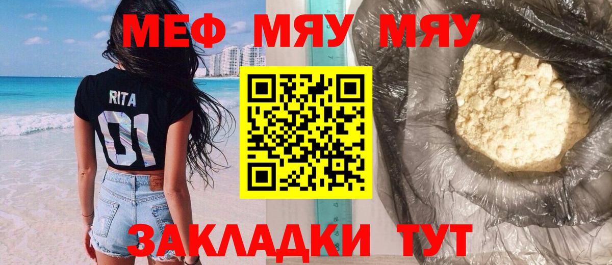 Мефедрон  Вход с VPN  МЕФ мяу мяу  МЕФ  МЕФ mephedrone  Дубна 