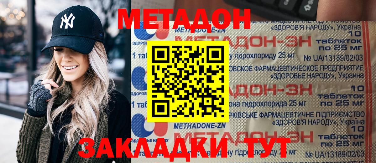 МЕТАДОН белоснежный  МЕТАДОН мёд  Дубна 