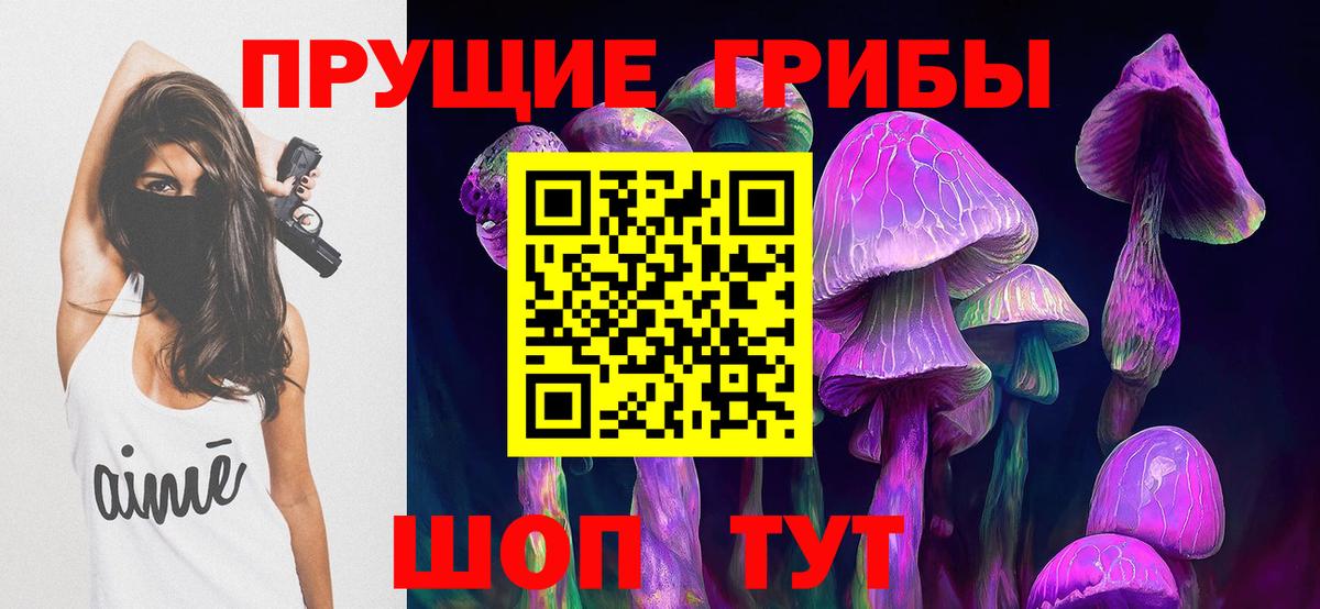 Галлюциногенные грибы ЛСД  Галлюциногенные грибы Magic Shrooms  Дубна 